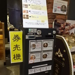 北海道牛乳カステラ - 発券機で券購入