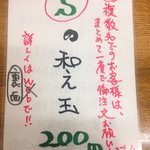 きくや - 2016年10月200円