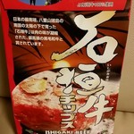 石垣牛チップス540円