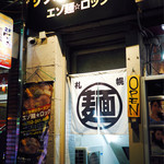 Sapporo Ramen Ezo Men Rokku - 