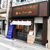 麺匠 たか松 四条店 麺匠 たか松 四条店
