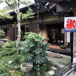 Fukuchiyama Onsen Yourounoyu - 