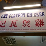 Malaysian Food Street - 