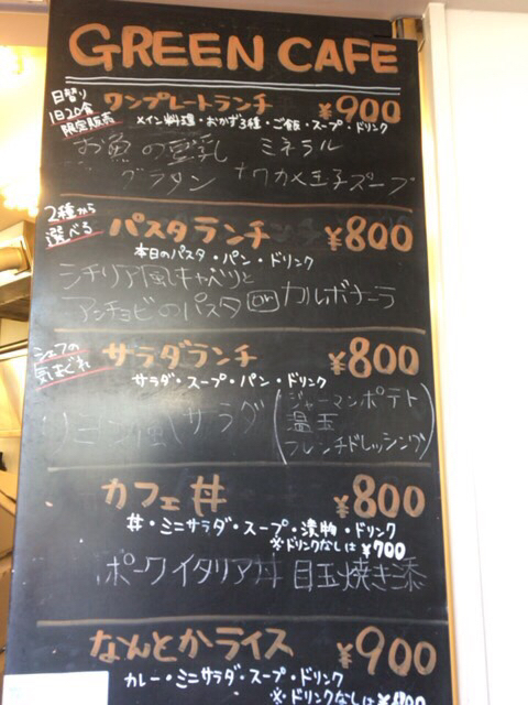 メニュー写真 グリーンカフェ Green Cafe 豊橋 カフェ 食べログ メニュー写真 グリーンカフェ Green Cafe 豊橋 カフェ 食べログ