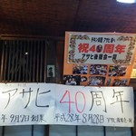 チキン料理 アサヒ - 