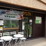 カメレオンカフェ マダガスカル - 201610外観