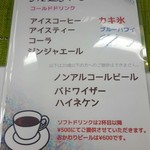 カメレオンカフェ マダガスカル - 201610メニュー