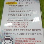 カメレオンカフェ マダガスカル - 201610メニュー