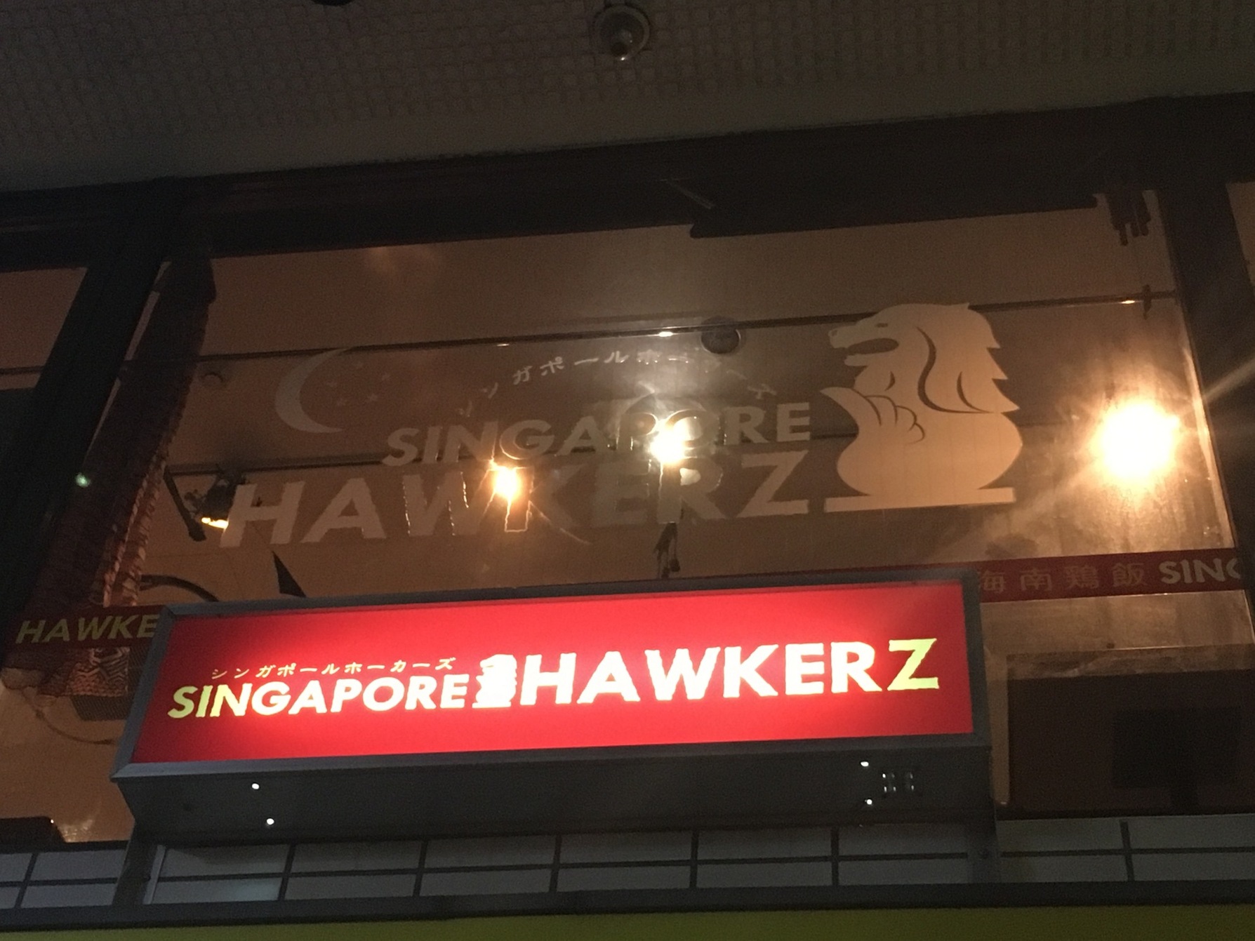 シンガポール ホーカーズ