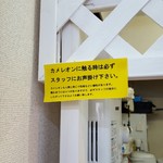 カメレオンカフェ マダガスカル - 201610カメレオンに触る時は、必ずスタッフさんに声を掛けましょう！