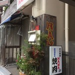 HANA - 