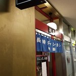 桃園 - 入口　2016.10