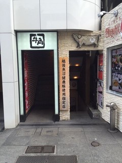 Gyuukaku - 入口