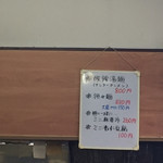 中国四川料理 天府仙臺 - 2016年10月のメニュー。