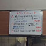 中国四川料理 天府仙臺 - 2016年10月のメニュー。2016年10月のランチメニュー。