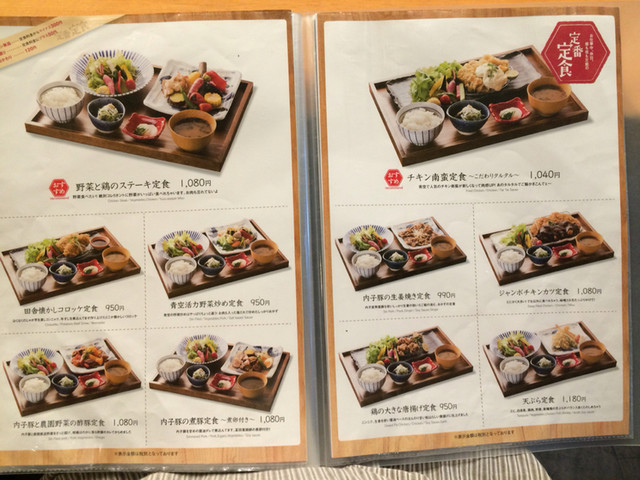 16 9 18 野菜たっぷりな定食 By まかぷり 青空食堂 久米店 あおぞらしょくどう 久米 定食 食堂 食べログ