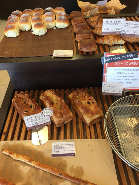 再訪決定 By さぽち ア ビアント 本店 A Bientot 桃山台 パン 食べログ