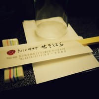 せきはら - 