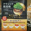 フレッシュネスバーガー イオン厚木店