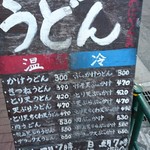 おにやんま 五反田本店 - 