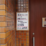 フォーク酒場 マーク2 - ライブの貼り紙