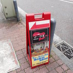 フォーク酒場 マーク2 - 外観