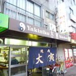 Yakiniku Ootora - 