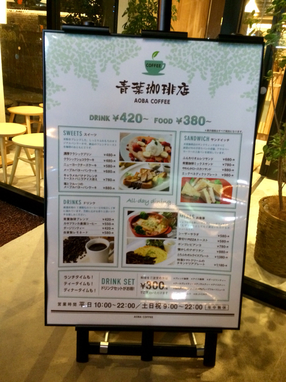 メニュー写真 閉店 青葉珈琲店 朝霞店 朝霞台 カフェ 食べログ