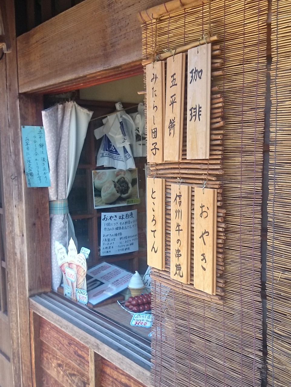 木ノ花屋 name=