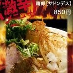 麺の坊　晴天 - 