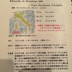 リストランティーノ ルベロ - 