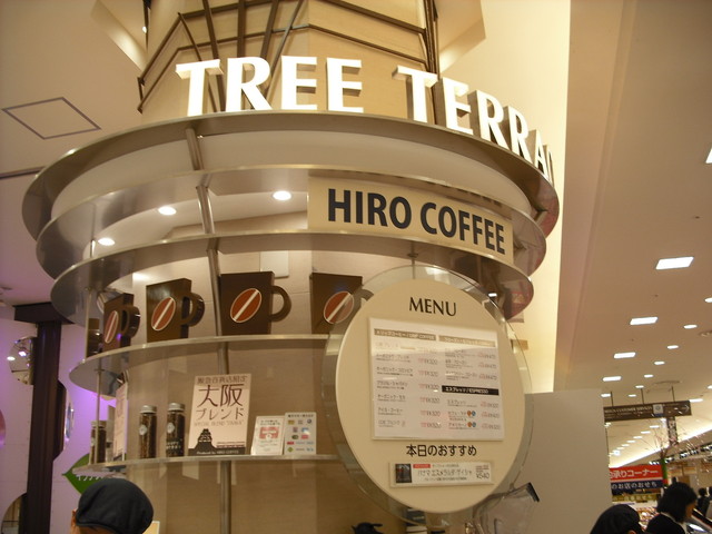 コーヒーギャラリー ヒロ 阪急梅田本店 旧店名 ヒロコーヒー 梅田 コーヒー専門店 食べログ