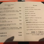 リストランティーノ ルベロ - 