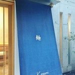 銀座 風見 - 店舗タペストリー