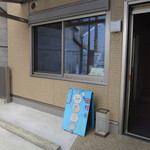 田村みたらし店 - 手作りの仄々イーゼル。