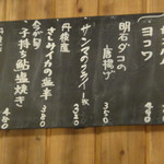 酒菜の大きに - 