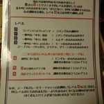 アジア金星堂 - メニュー4(辛さ)