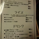 アジア金星堂 - メニュー3(トッピング・ライス・ドリンク)