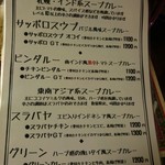 アジア金星堂 - メニュー2(とろみのないカレー)