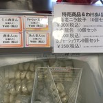 梅蘭福浦食品工場直売所 - 