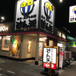 Tendon Tempura Hompo San Ten - 店の外観