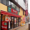 なか卯 銀座七丁目店