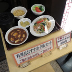 中国料理 百楽 - 