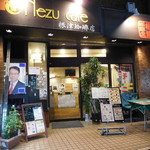 Nezu Cafe - 