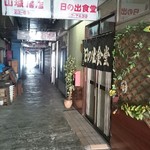 日の出食堂 - 市場側にも入口が…。