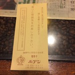 珈琲亭 ルアン - 