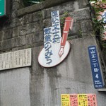 珈琲亭 ルアン - 