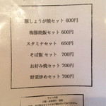 鉄板・お好み焼き 華 - 2016.10.15  ランチメニュー