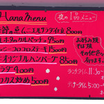 鉄板・お好み焼き 華 - 2016.10.15  一品メニュー