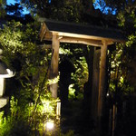 かなざわ玉泉邸 - 